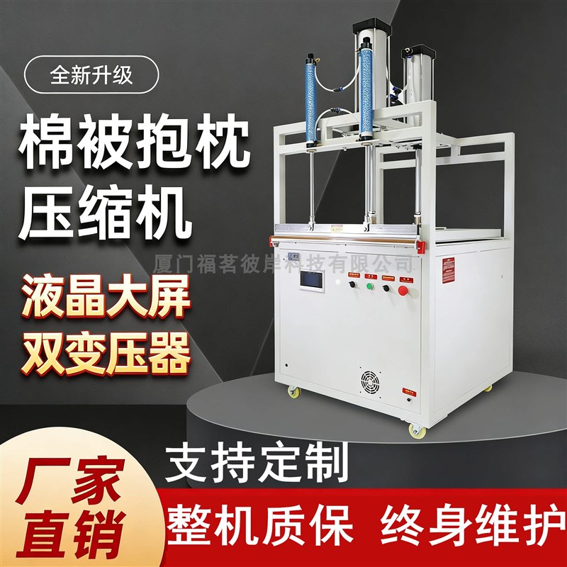 棉被抱枕羽绒服四件套压缩真空打包机大型抽气全自动封口包装机器