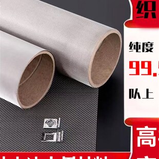 实验室纯镍网电解制氢电磁屏蔽用电池100目镍网电极网片编织网