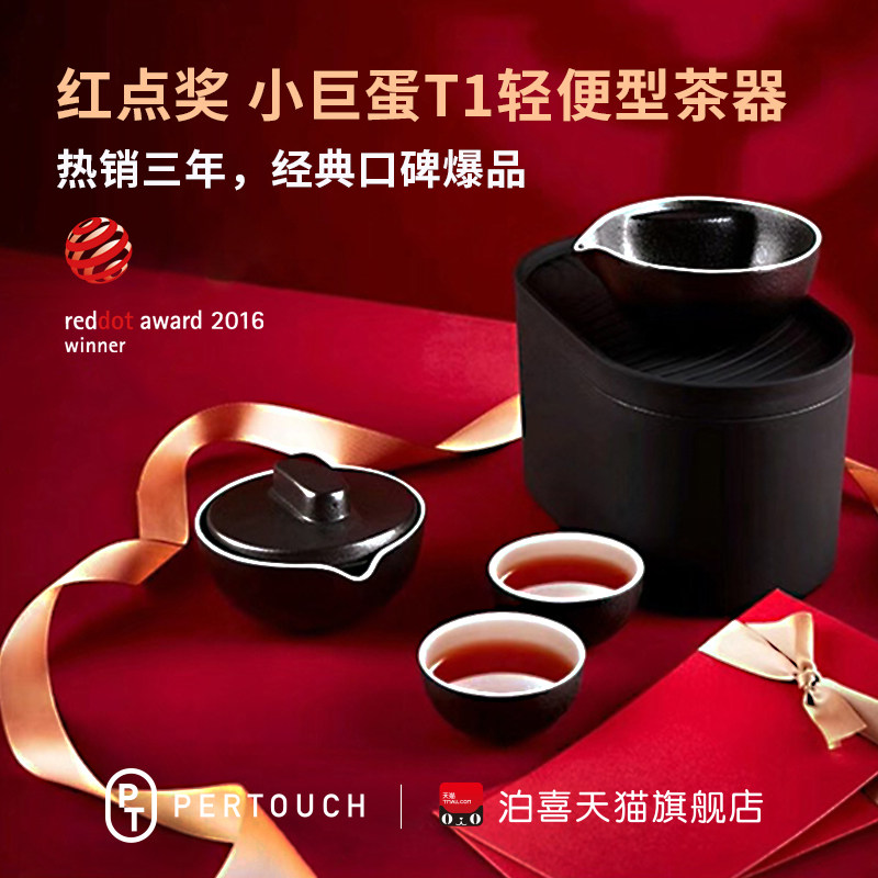 泊喜小巨蛋T1便携式旅行功夫茶具快客杯一壶三杯两杯陶瓷家用套装