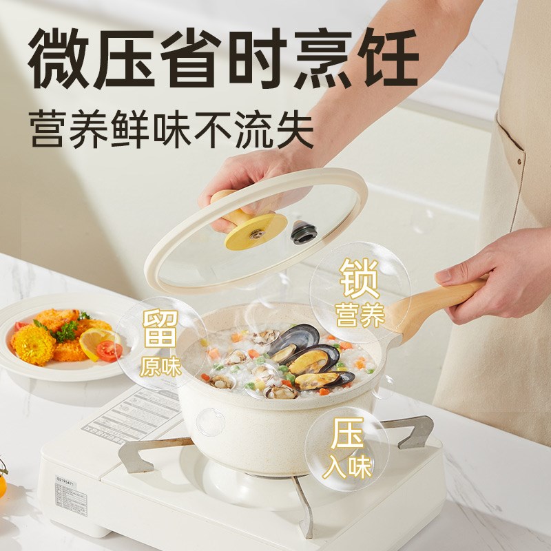 炊大皇微压奶锅不粘锅家用婴儿宝宝辅食锅小奶锅蒸煮一体锅泡面锅