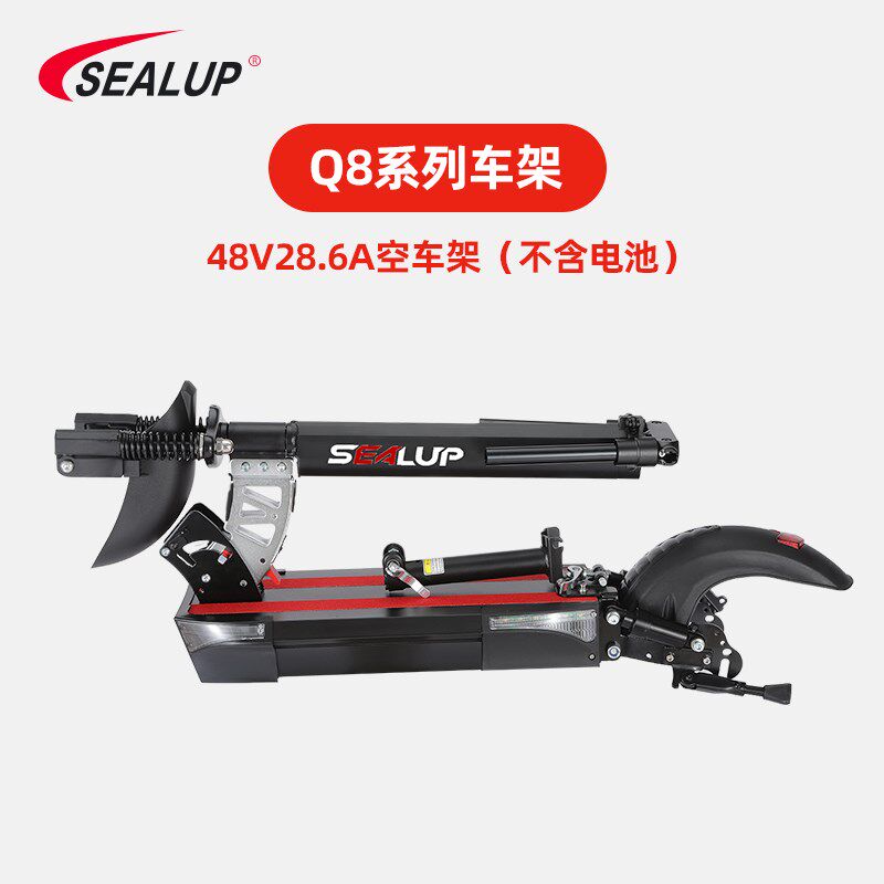 希洛普Q5Q7Q8折叠滑板车车架电池箱盖板脚踏板挡泥板车头立杆减震