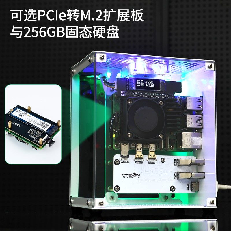 树莓派5海景房机箱开发板保护外壳非铝合金属主机PCIe M.2固态SSD