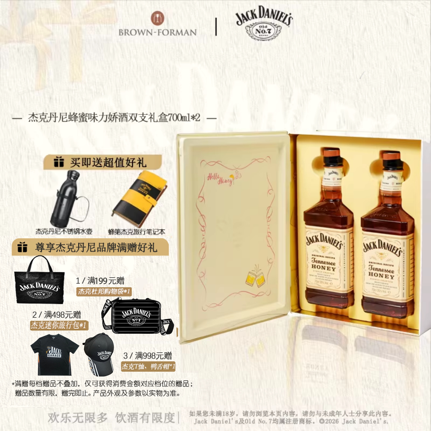 杰克丹尼蜂蜜味700ml力娇酒双支礼盒进口威士忌洋酒调酒基酒果酒