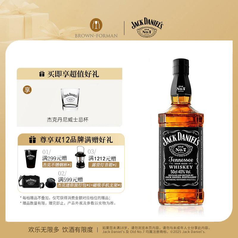 【官方旗舰店】杰克丹尼Jack Daniel's黑标500ml威士忌进口洋酒