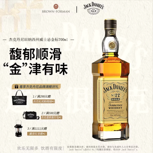 杰克丹尼威士忌金标NO.27