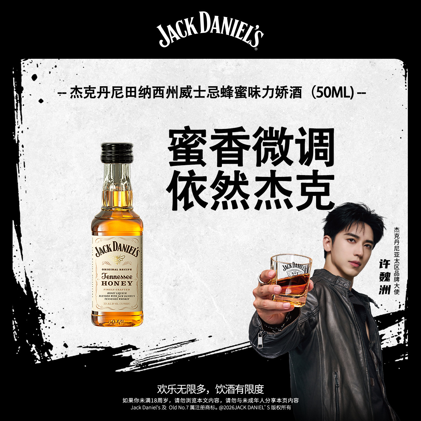 杰克丹尼蜂蜜味50ml小瓶力娇洋酒美国田纳西州威士忌利口进口调和