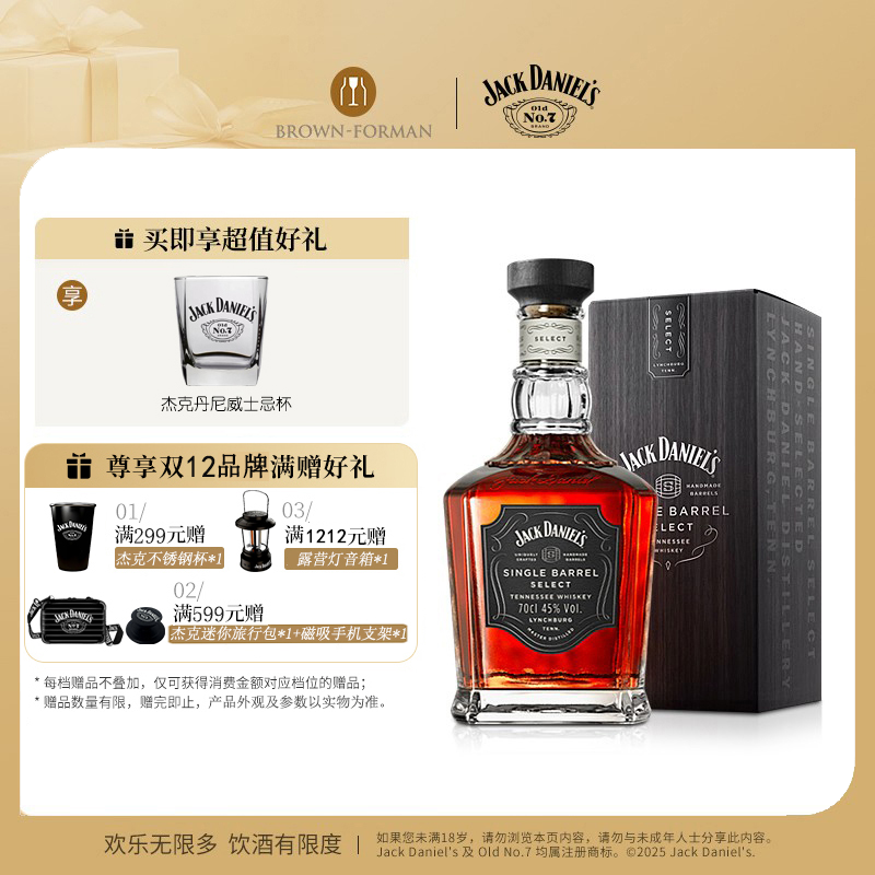 杰克丹尼单桶精选威士忌700ml