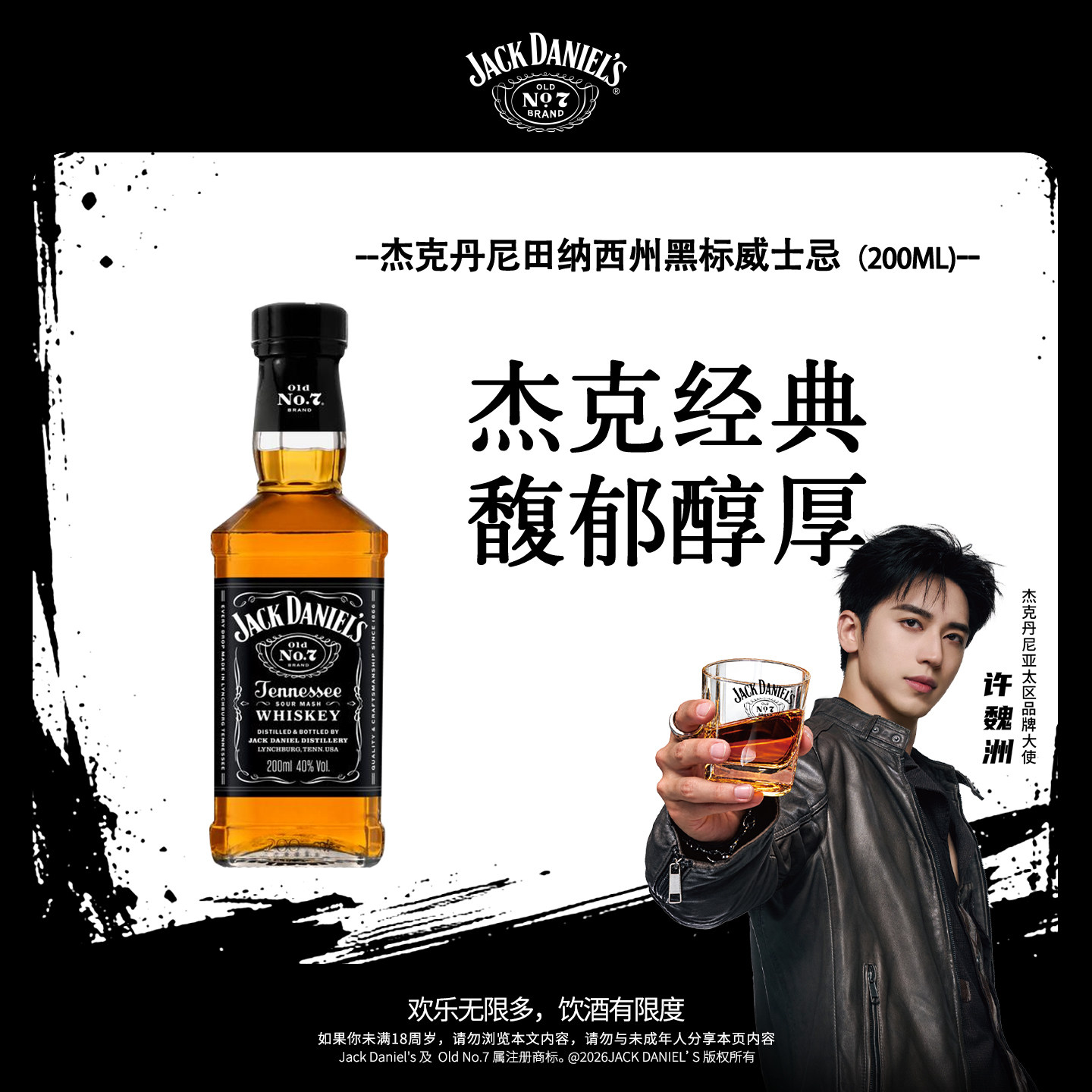 【官方旗舰店】杰克丹尼黑标200ml威士忌进口洋酒小瓶调酒基酒