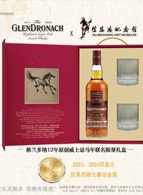 【官方旗舰】格兰多纳单一麦芽威士忌进口洋酒12/15/18/21年700ml