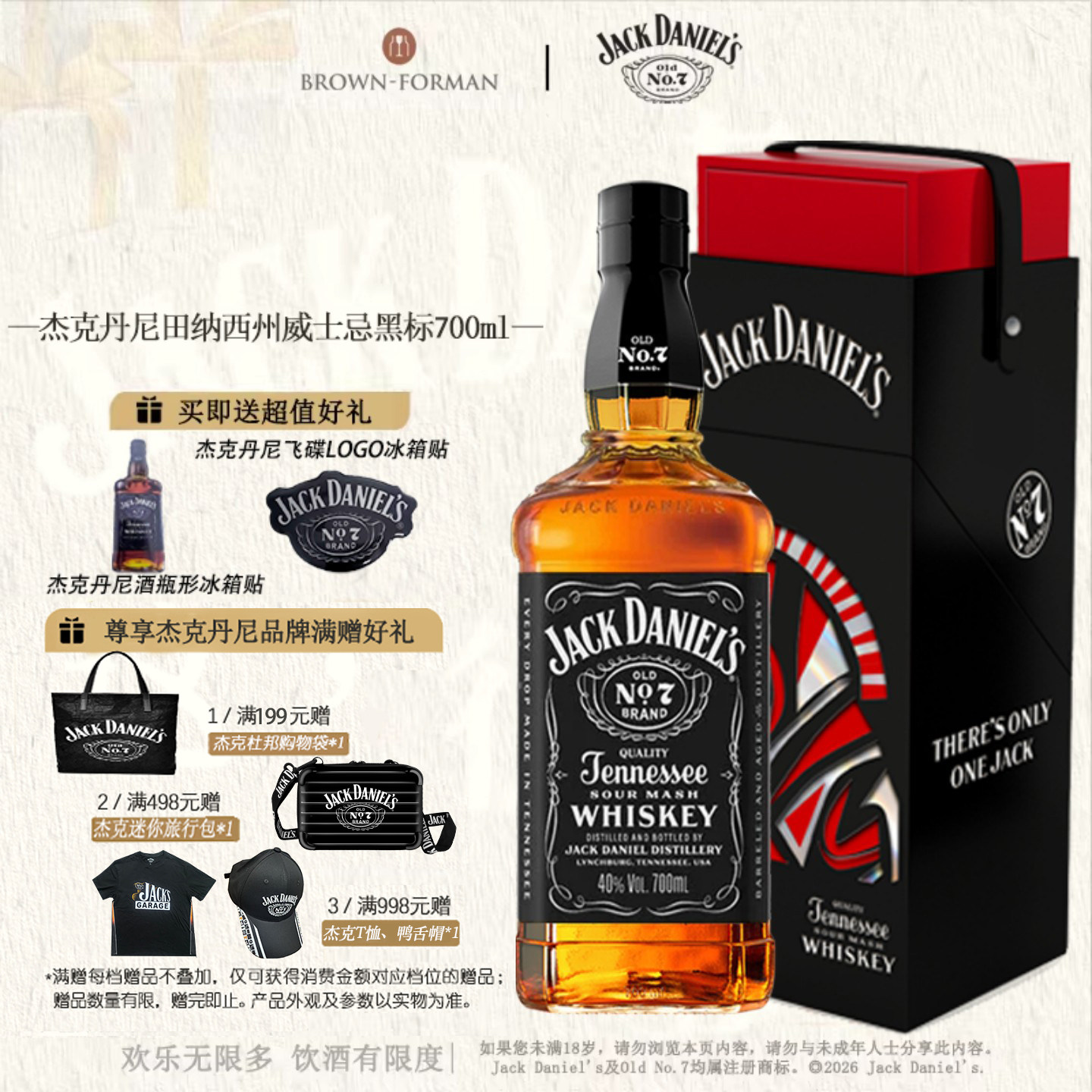 【官方旗舰】杰克丹尼黑标迈凯伦联名款威士忌可乐桶调酒基酒洋酒