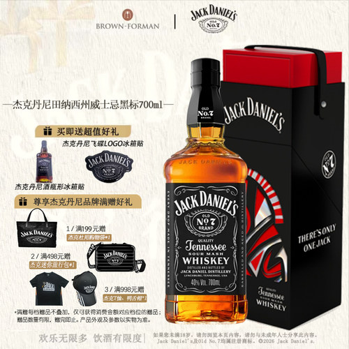 杰克丹尼威士忌进口洋酒