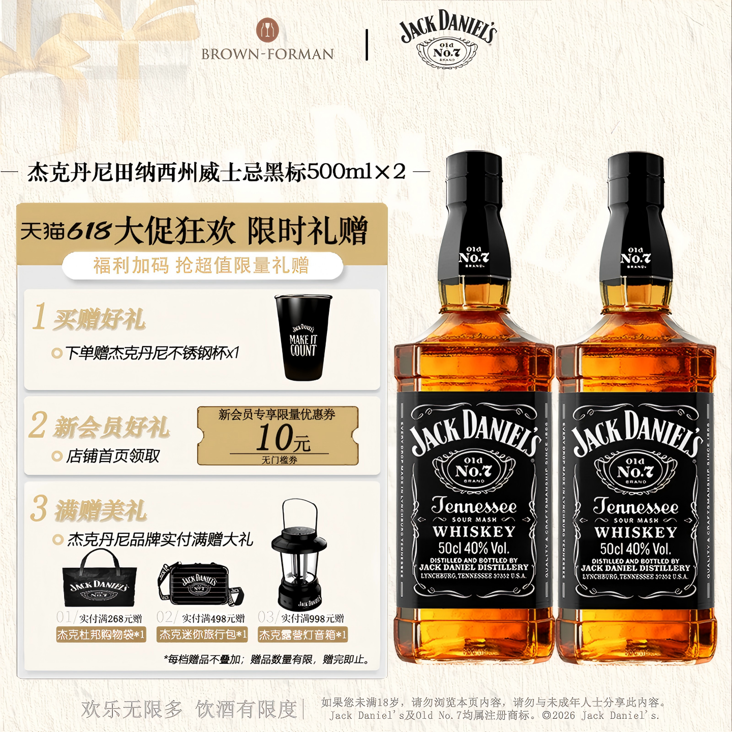 【官方旗舰店】杰克丹尼黑标500ml威士忌进口洋酒调酒基酒微醺