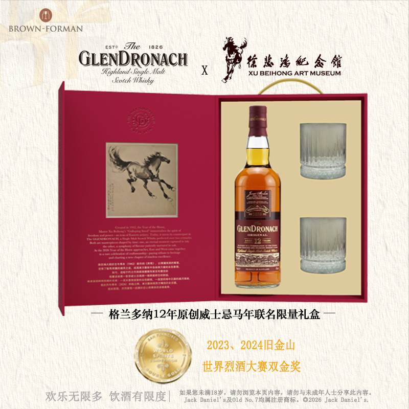 【官方旗舰店】格兰多纳12年原创苏格兰高地单一麦芽威士忌700ml