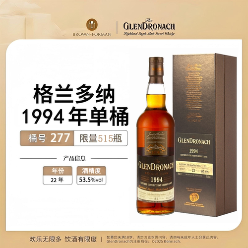 格兰多纳1994年单桶22年威士忌