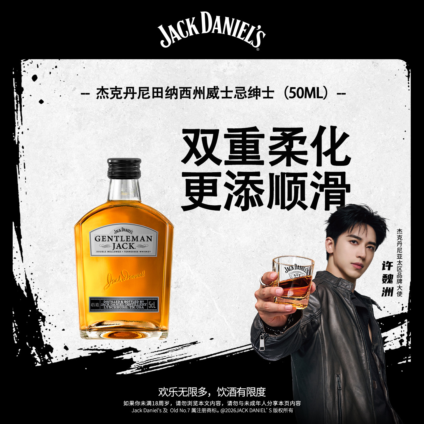 【官方旗舰店】杰克丹尼威士忌绅士50ml小瓶美国进口洋酒调酒基酒