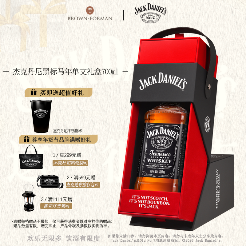 【官方旗舰】杰克丹尼黑标迈凯伦联名款威士忌可乐桶调酒基酒洋酒