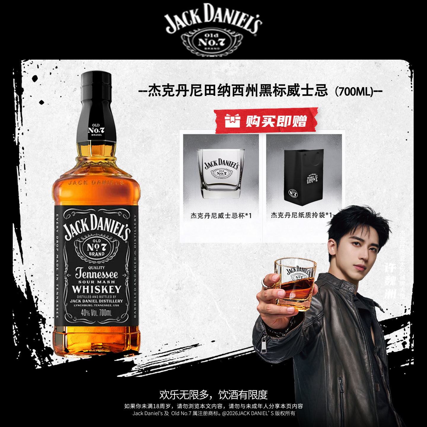 【官方旗舰】杰克丹尼Jack Daniel's黑标700ml美国威士忌进口洋酒