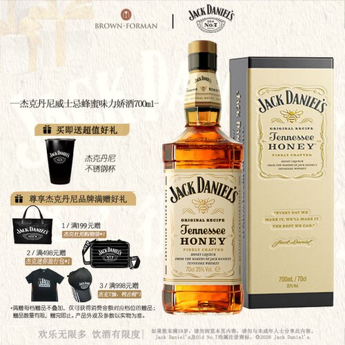 杰克丹尼威士忌蜂蜜味700ml