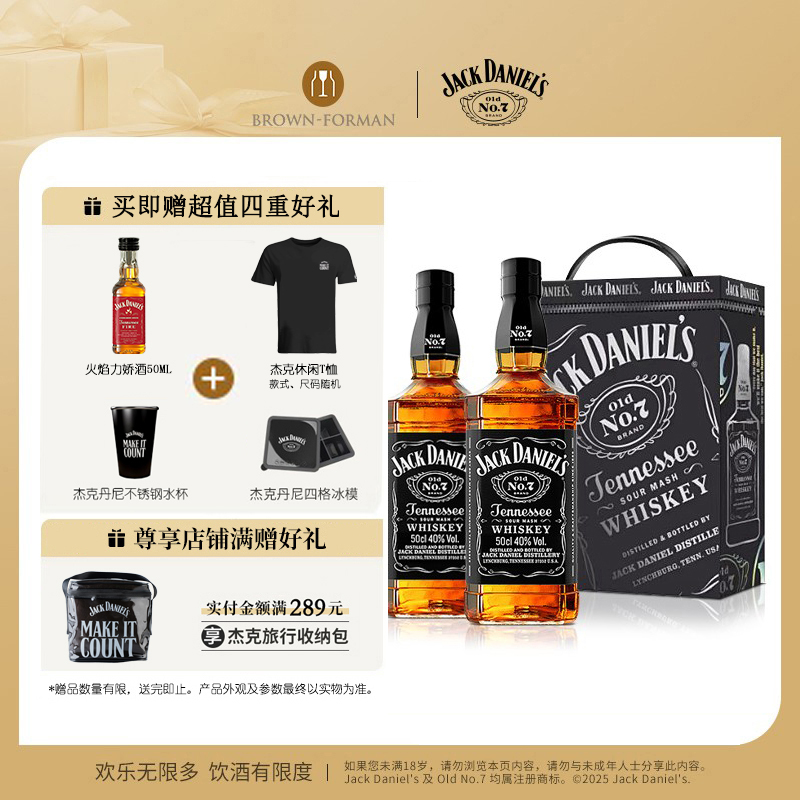 杰克丹尼威士忌500ml进口洋酒