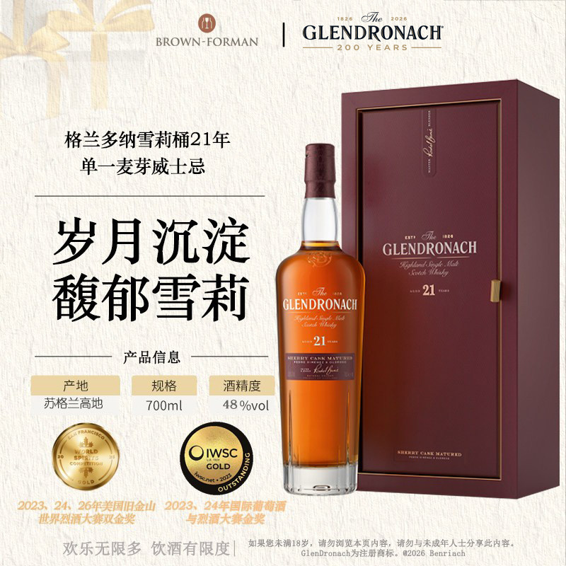 格兰多纳21年单一麦芽威士忌图片