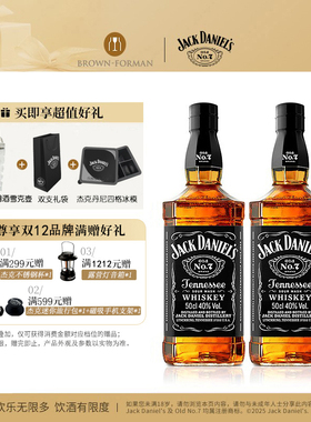 【官方旗舰店】杰克丹尼黑标500ml黑方威士忌进口洋酒调酒基酒