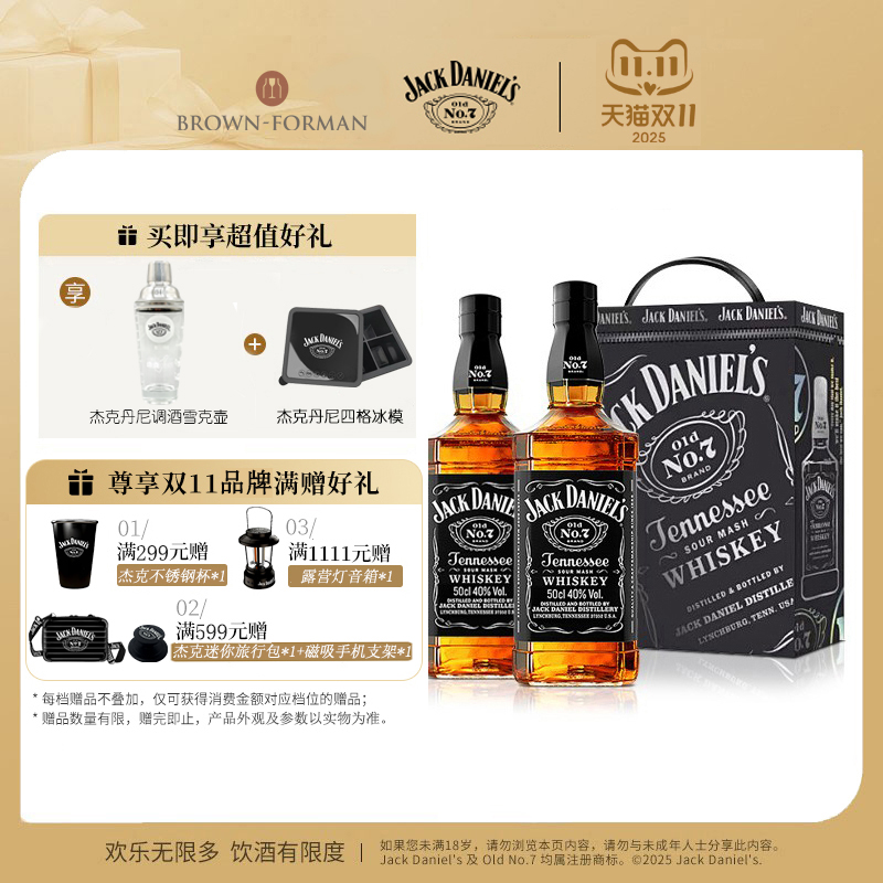 杰克丹尼黑标500ml*2礼盒装美国田纳西州威士忌进口洋酒调和型酒