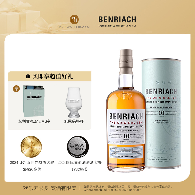 本利亚克苏格兰单一麦芽威士忌