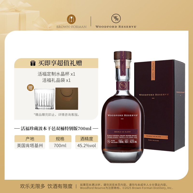 活福珍藏橡木干邑双桶特别版礼盒装700ml美国波本威士忌进口洋酒