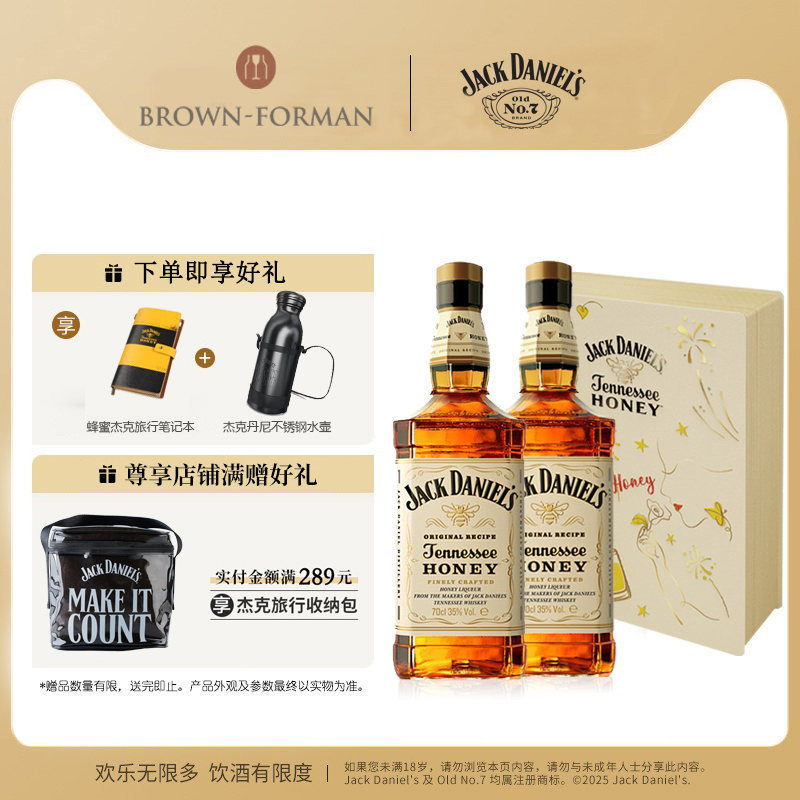 杰克丹尼蜂蜜味700ml力娇酒双支礼盒进口威士忌洋酒调酒基酒果酒