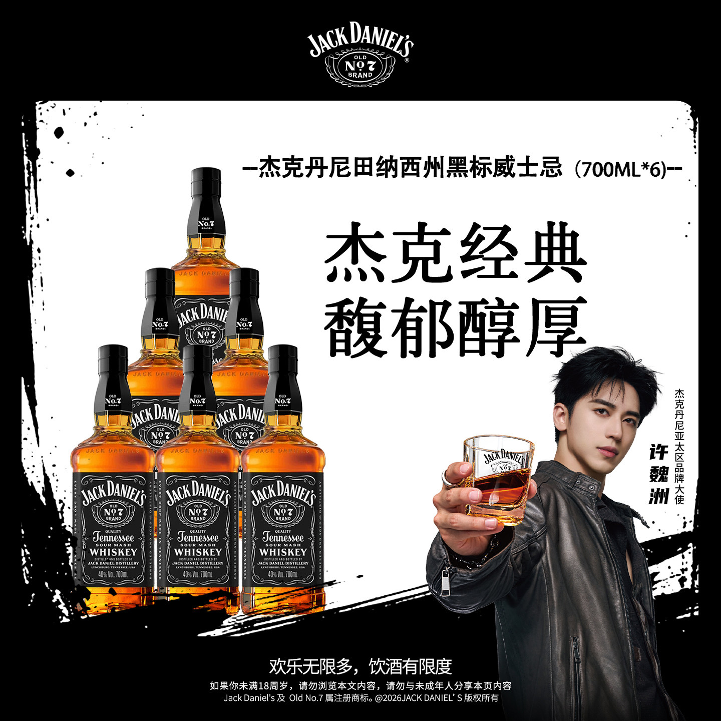 【6瓶】杰克丹尼黑标700ml威士忌进口洋酒可乐桶调酒基酒