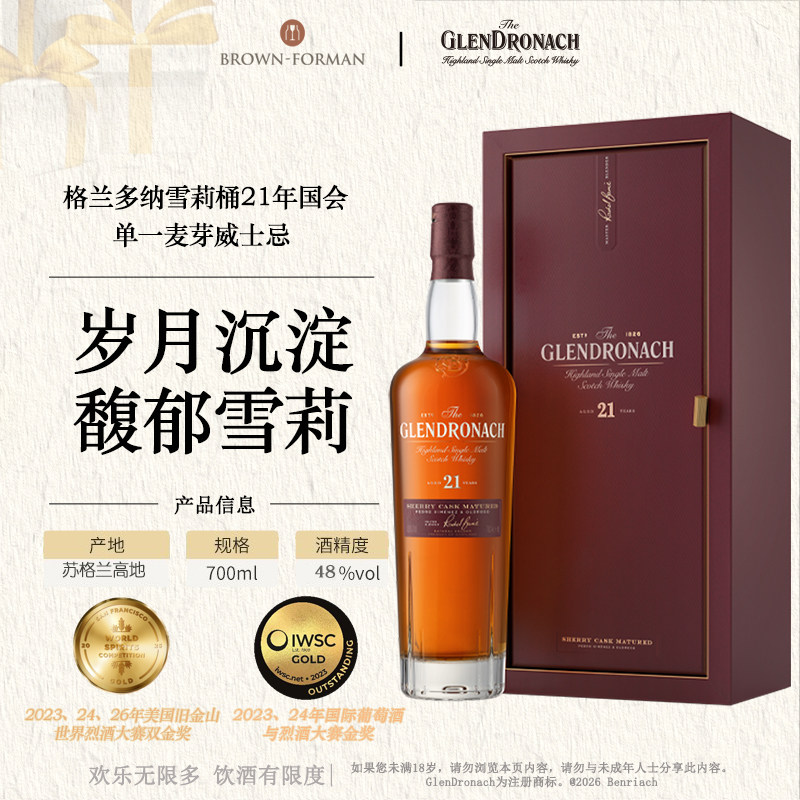 格兰多纳21年国会苏格兰高地单一麦芽威士忌700ml - 实物图