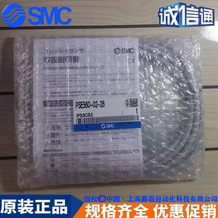 PSE530-M5 PSE561-01/02-28-C2 PSE560-01-X132SMC压力开关传感器