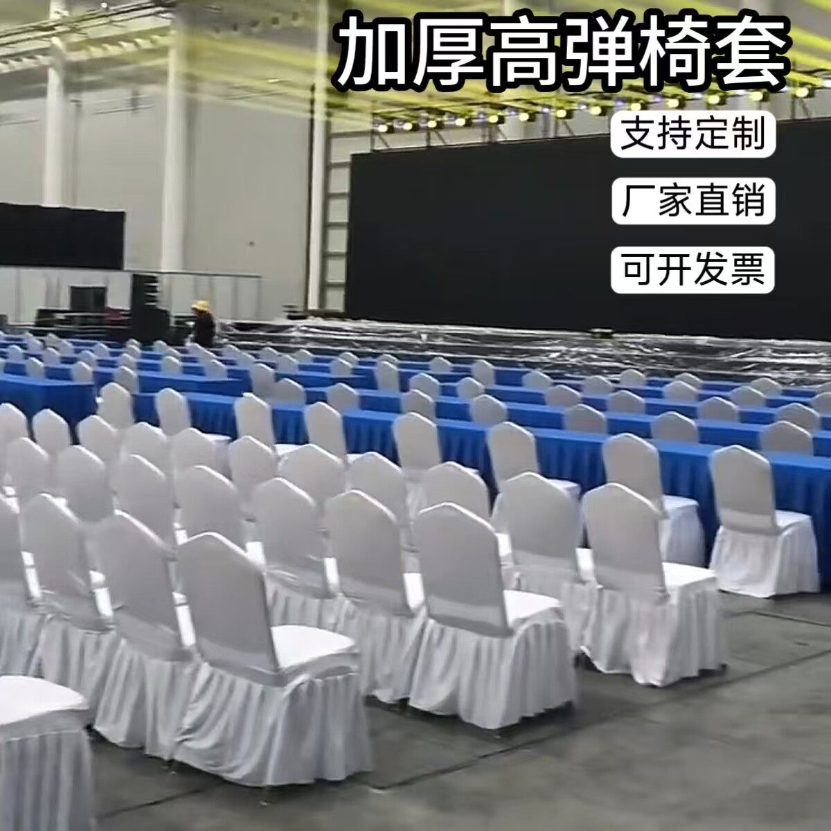 百褶连体弹力椅套酒店椅套宴会椅椅套/椅垫