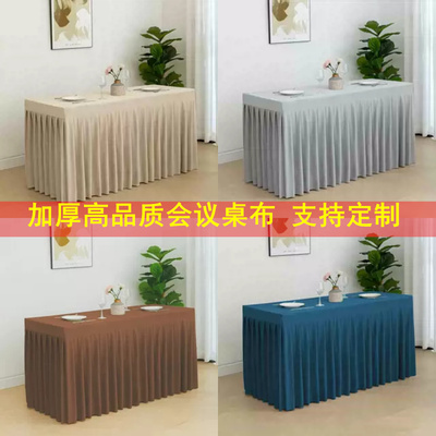 会议桌布长方形长条室桌商务展会桌套罩简约酒店定制立绒布布艺