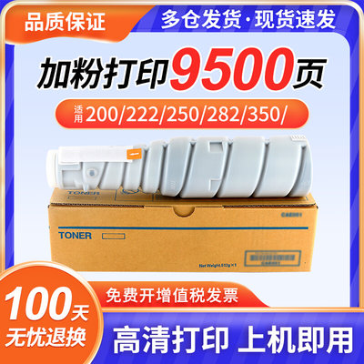 适用柯尼卡美能达350粉盒bizhub TN211 311 222 200 262 282 300