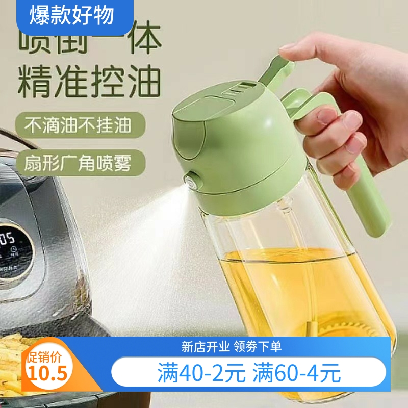 手提式喷油瓶喷油倒油二合一家用厨房玻璃喷油壶减脂喷油壶神器