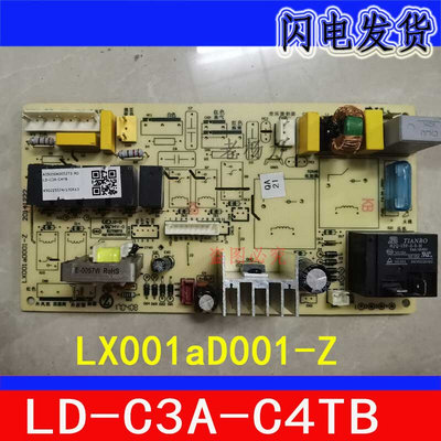 全新志高柜机空调配件 电脑板控制主板 LX001AD001-Z LD-C3A-C3TB