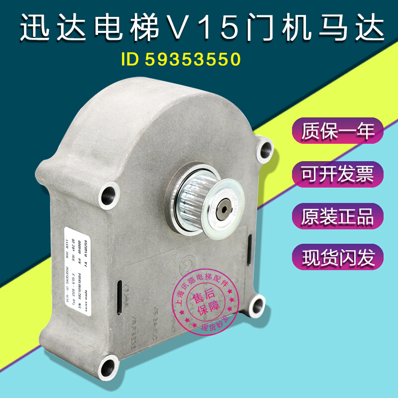 迅达5500电梯V15门机马达59353550原装DDE-V15.3全新配件DDE-15.4