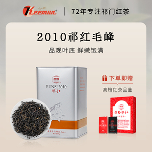 Keemun祁门红茶官方旗舰店特级正宗2023新茶祁蜜香型毛峰香螺茶叶