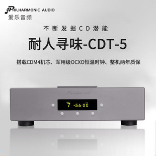 机芯 CD纯转盘 CDM4经典 带时钟输入 爱乐音频CDT