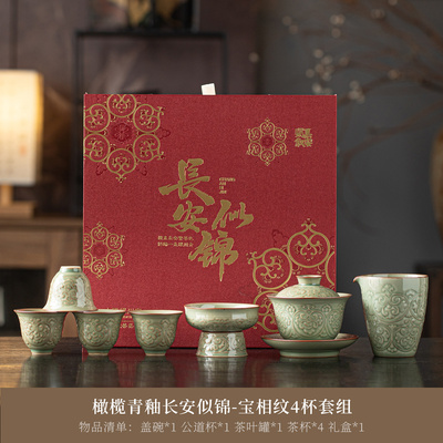 明作物致｜长安似锦-宝相纹茶具三才盖碗四杯套组 伴手礼