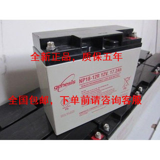 蓄电池12v17AH免维护铅酸12V17AH蓄电池 UPSEPS直流屏专用