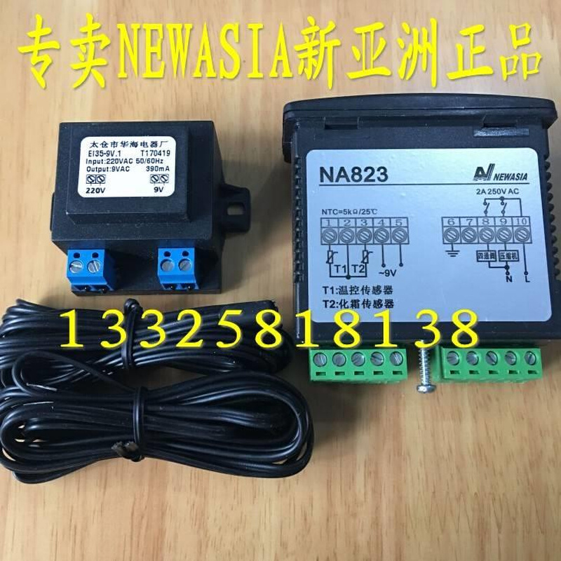 N823 NA823化新亚洲温控器制冷制热热泵自动霜控制器