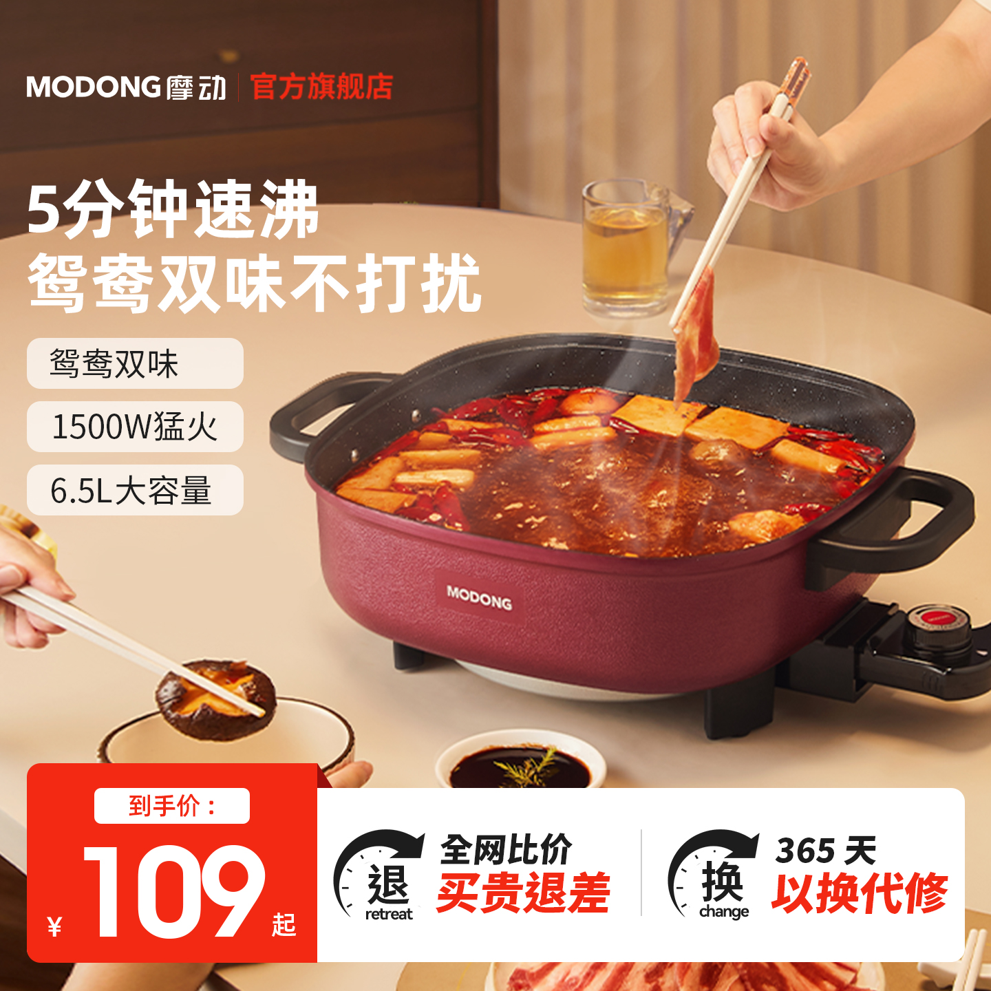 摩动韩式鸳鸯锅火锅家用电火锅多功能一体大容量电煮锅宿舍电锅