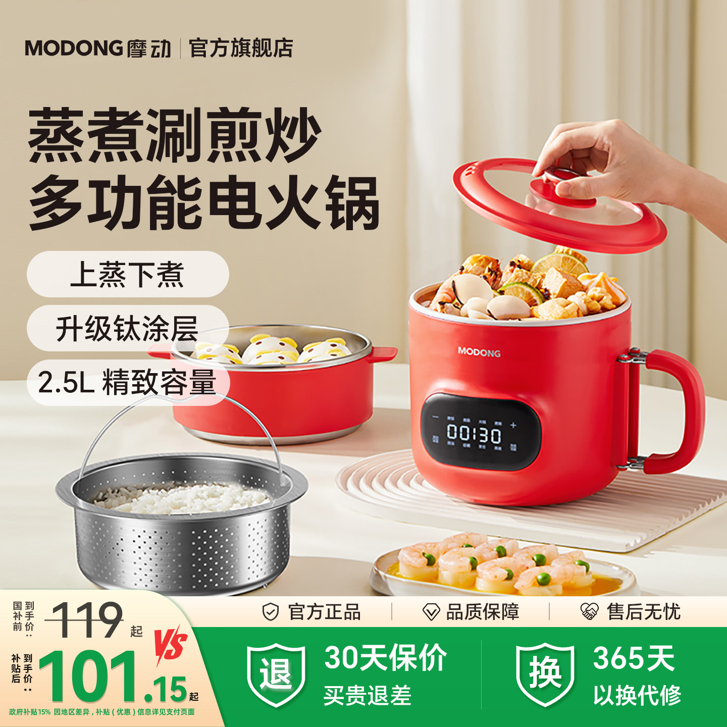 摩动电煮锅小型电热火锅一体锅多功能蒸锅小电锅宿舍火锅泡面,厨房电器,电煮锅,淘宝优惠券,粉丝福利购,淘宝优惠卷