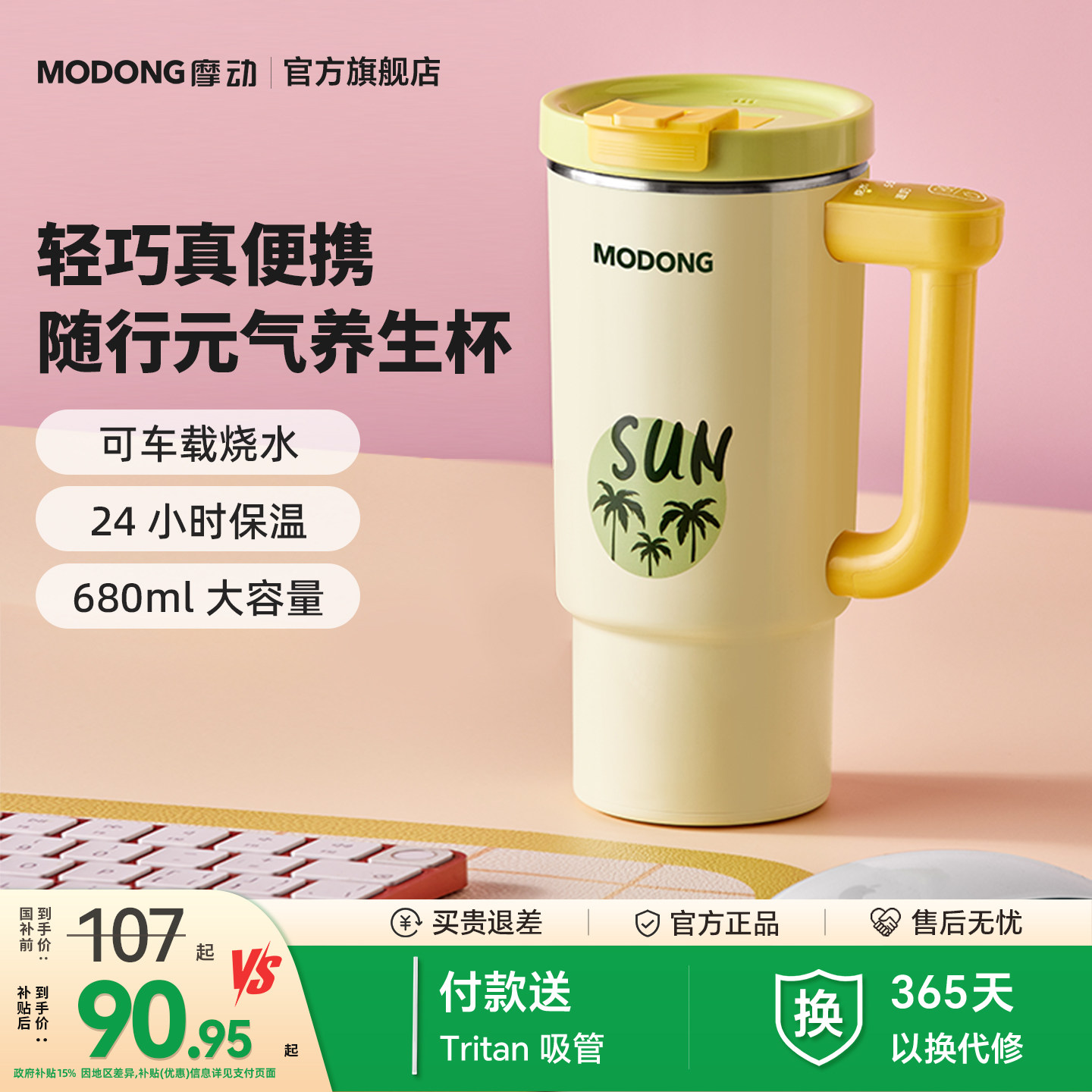 摩动便携养电热水壶保温加热办公室养生多功能养生电热杯煮泡花茶,厨房电器,电热水壶,淘宝优惠券,粉丝福利购,淘宝优惠卷