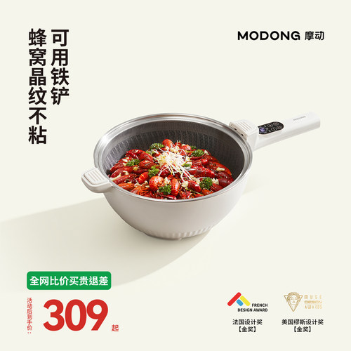 摩动电炒锅炒菜不粘锅家用多功能电锅蒸煮一体锅6L电微压锅烹饪机