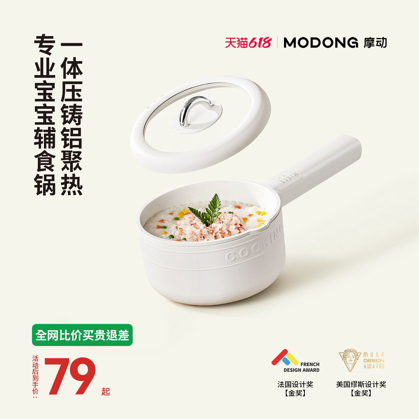摩动modong婴儿辅食锅2L小容量电煮锅电火锅不粘锅煎煮一体宝宝锅
