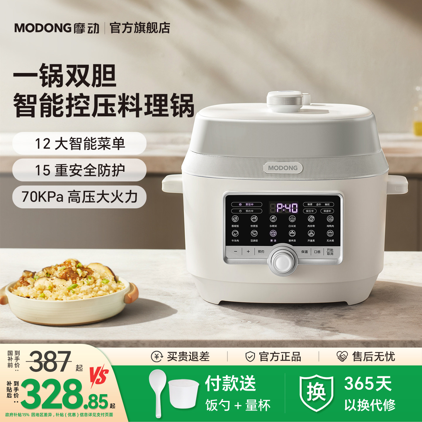 摩动电压力锅双内胆电煮锅一体多功能高压锅家用电饭煲5L大容量