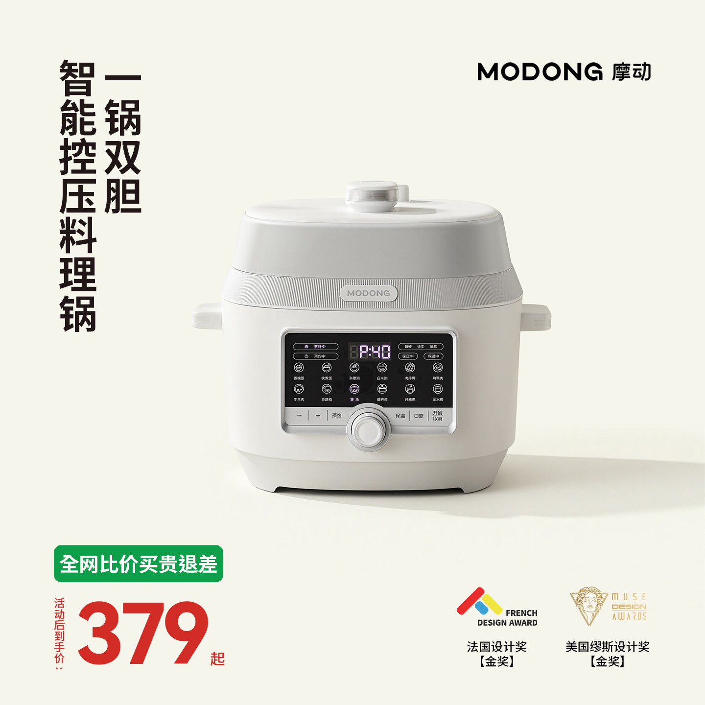 摩动电压力锅双内胆电煮锅一体多功能高压锅电饭煲5L大容量
